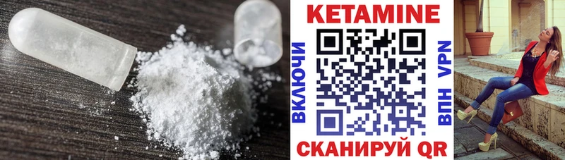 Кетамин VHQ Волгодонск