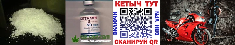 Кетамин ketamine  Волгодонск 