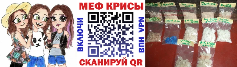 Меф 4 MMC  Волгодонск 