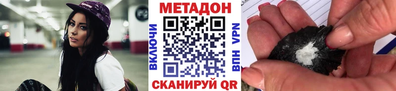 наркошоп Волгодонск мега вход МЕТАДОН кристалл